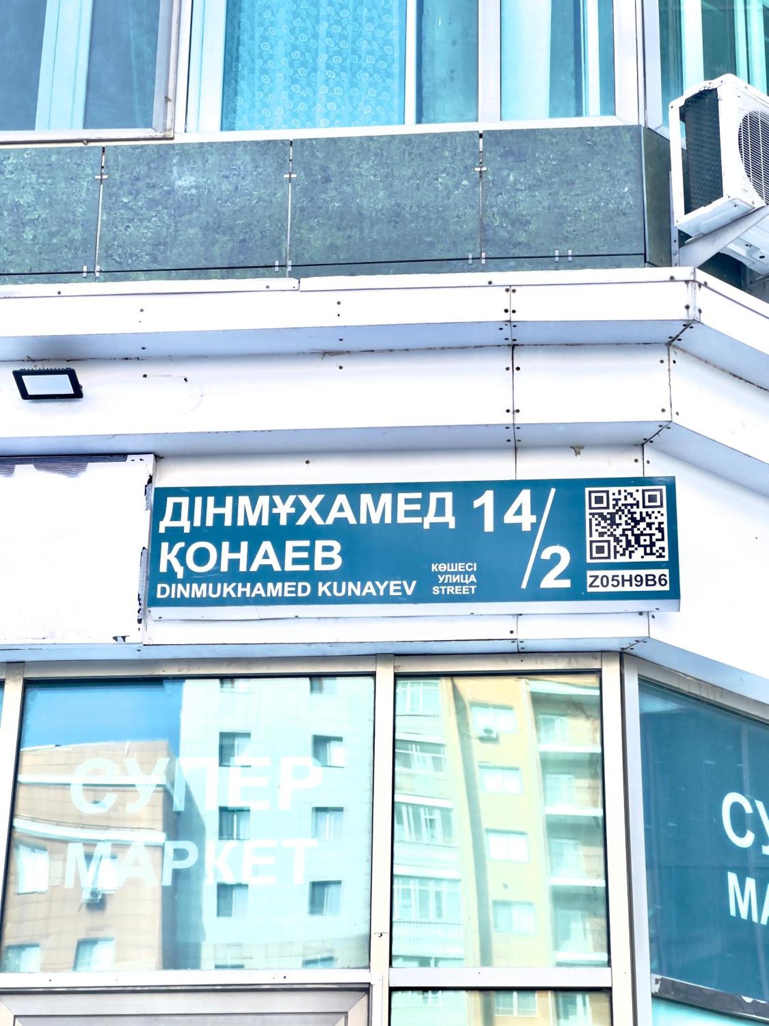 7 Очень Теплая Возле Байтерека Квартира Для 1-4 Человек Astana Exterior foto